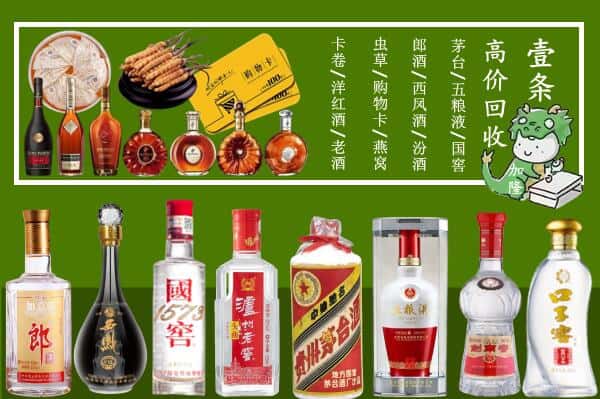 红河州绿春回收名酒哪家好