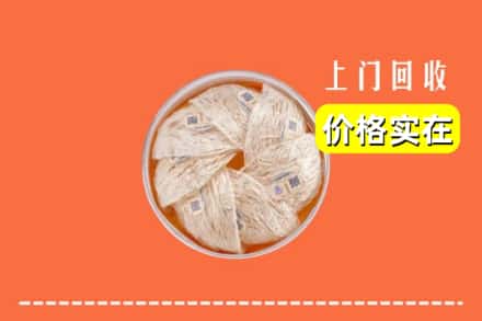 收购资讯:红河州绿春回收燕窝