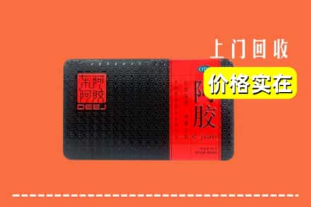 收购资讯:红河州绿春回收阿胶