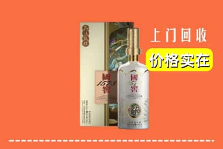红河州绿春回收国窖1573