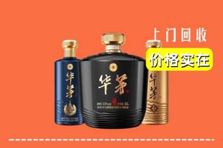 红河州绿春回收华茅酒
