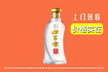 红河州绿春回收口子窖