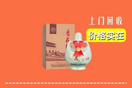 红河州绿春回收杏花村酒
