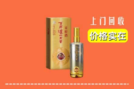 诚信求购:红河州绿春高价回收泸州老窖