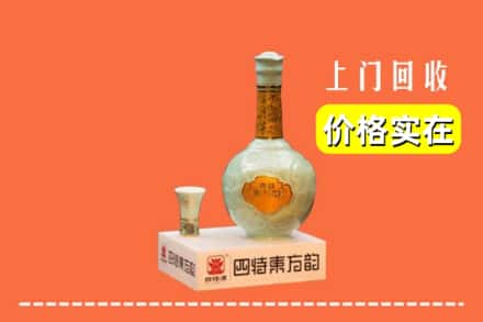 诚信求购:红河州绿春高价回收四特酒